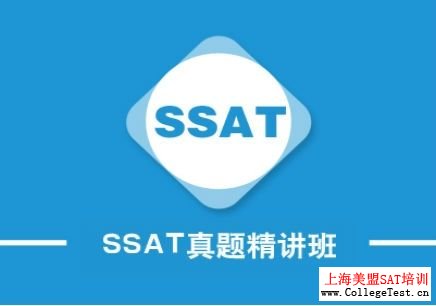SSAT取消中国考生成绩